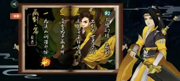 🔥深度解析🔥剧情揭秘🔥剑网3》江湖录卷二全方位详解与故事剖析