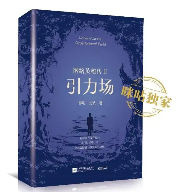还在为找不到好书发愁？咪咕阅读App海量正版资源等你来探索！