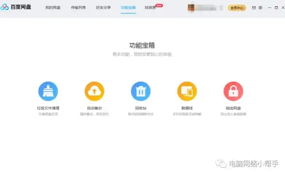 还在为文件存储烦恼？腾讯微云APP一键备份同步，轻松解决你的需求！