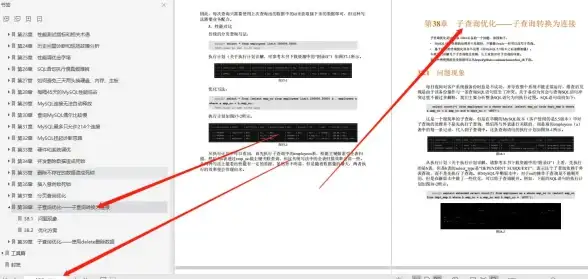 数据库 查询优化 mysql判断_基于MySQL的高效判断与实用技巧