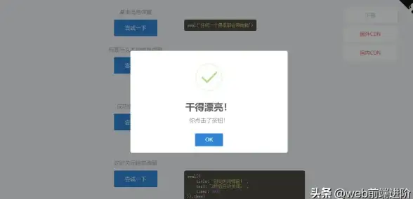 弹窗提示 消息提醒 php 弹框,php alert弹框实现方法与实例解析