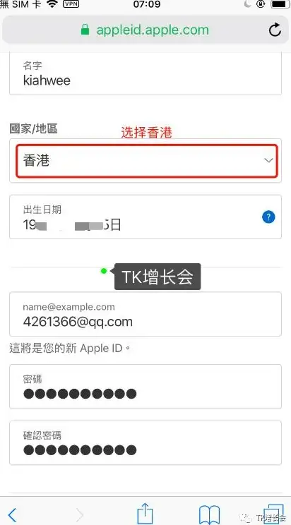 苹果账号注册🔑详细解析苹果id注册方法，教你一步步完成苹果账号注册