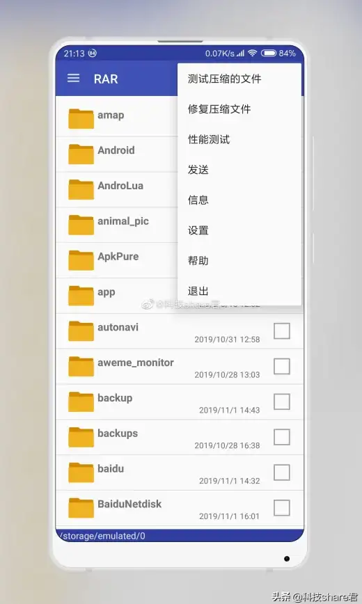 压缩包解压 文件管理 rar文件怎么打开-rar文件如何解压的方法与步骤