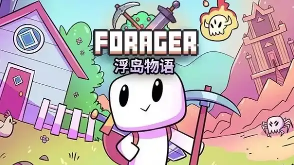 装备攻略🔰防御排行 星露谷物语最佳装备推荐指南