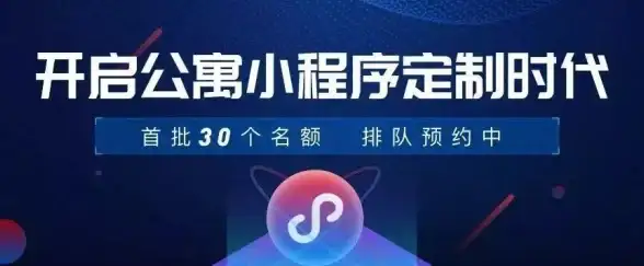 想实现公寓数字化管理？寓小二公寓版在线签约、租客跟踪全包揽！