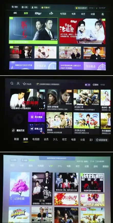电视观影体验不够极致？好好看APP的电视版好好看TV来帮你！