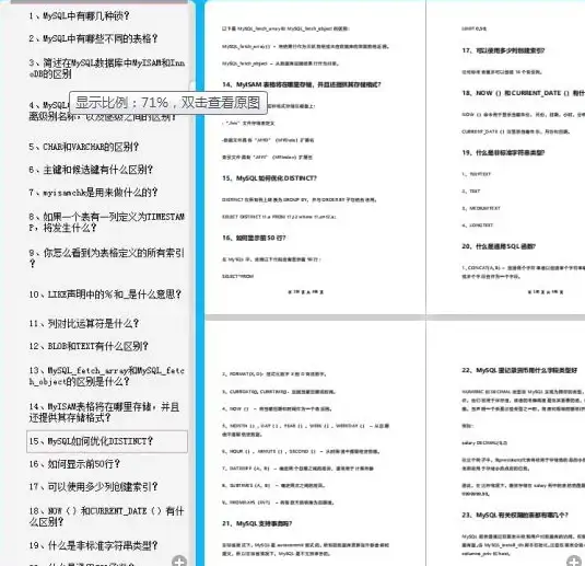 数据库优化|高效查询 MySQL时间比较的实用方法与性能提升技巧