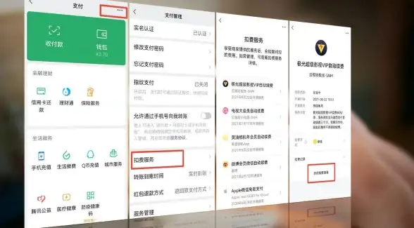 微信支付 自动续费管理 微信怎么取消自动扣费-微信怎么取消自动扣费安卓操作方法详解