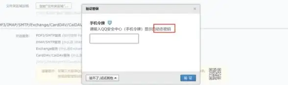 还在为邮件收发烦恼？QQ邮箱APP让你体验安全高效的电子邮件服务！