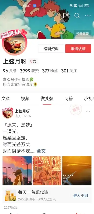 成长之路✨小白修炼日志：从新手到高手的心路历程