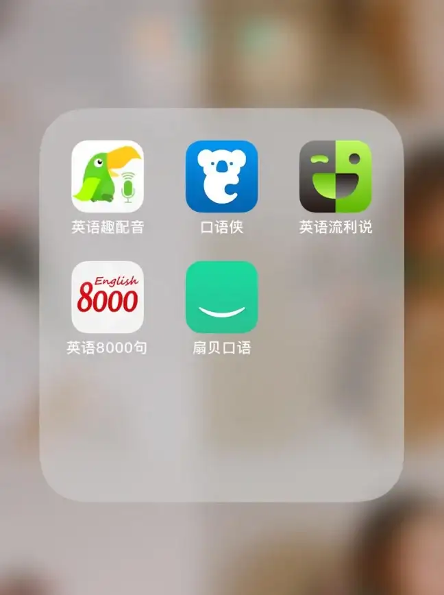 寻找高效英语口语工具？这款APP的课程资源能满足你的需求吗？