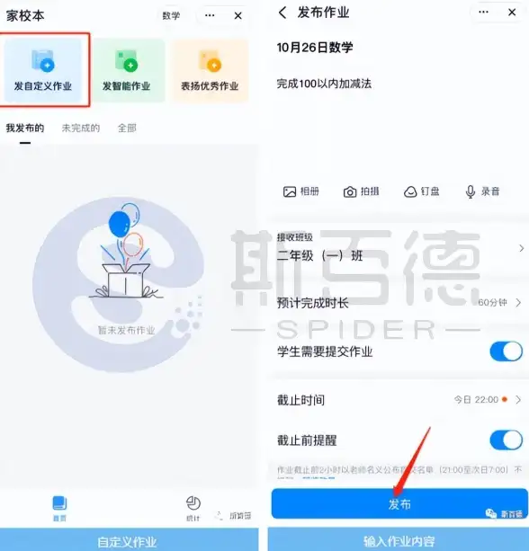 学习助手📚下载作业帮，让学习变得更简单