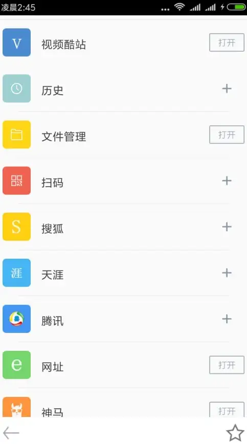 还在为网页浏览体验发愁？米侠浏览器新版的强大功能你试过了吗？
