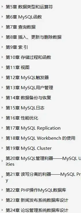数据库优化 性能提升 mysql高级-mysql 高级查询与性能优化实用技巧