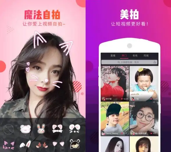 如何一键制作有趣短视频？美拍APP满足你的所有需求！
