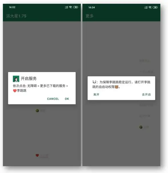 游戏30秒广告太耽误时间？李跳跳帮你跳过广告，畅享游戏乐趣！