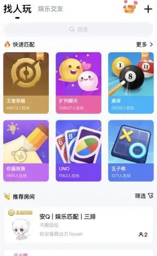 游戏开黑怎能缺少趣味互动？顽皮语音的创意语音包让你成为全场焦点！