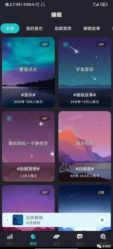 还在为失眠焦虑？试试Now冥想app，白噪音+睡眠监测让你一夜好眠！