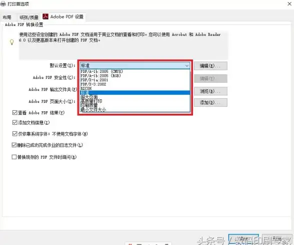 办公神器📄高效输出📑提升办公效率的PDF打印机，让文档输出更简单省心