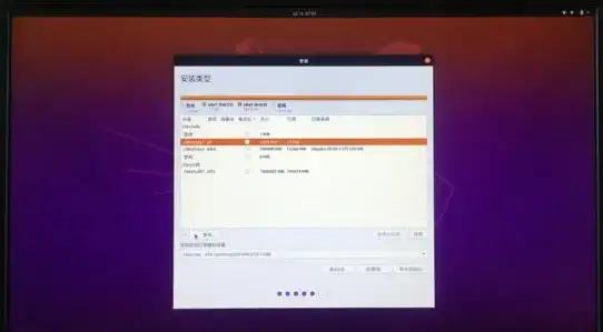 双系统安装 系统分区选择 ubuntu双系统安装、ubuntu双系统安装类型如何正确选择