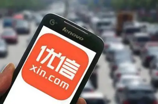 车型丰富、价格透明，优信二手车app的购车方案你了解了吗？