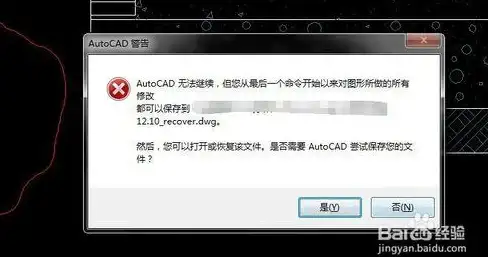 CAD故障|致命错误分析：cad打开即出现致命错误原因及解决方法