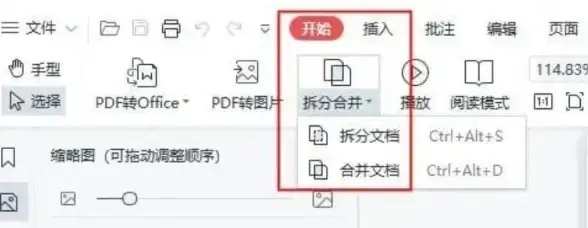 还在为PDF编辑烦恼？安卓PDF编辑器中文版让你轻松搞定所有文档！