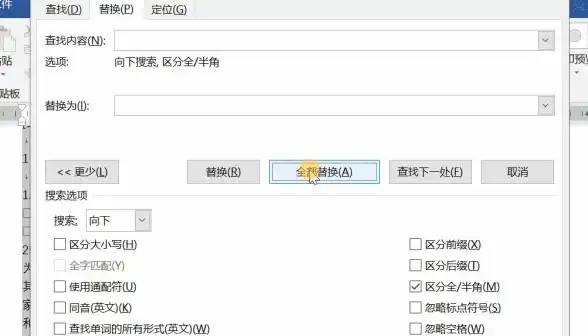 排版优化🌟全角半角转换实用教程与细节说明