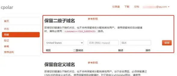 想快速同步文件？Syncthing安卓客户端难道不是你的最佳选择？