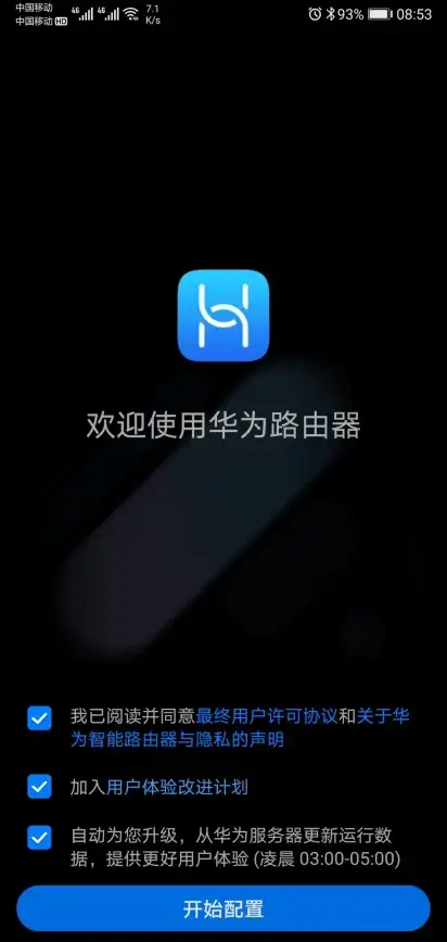路由器配置🚀新手指南：从零开始的详细操作教程，轻松掌握家庭网络设置