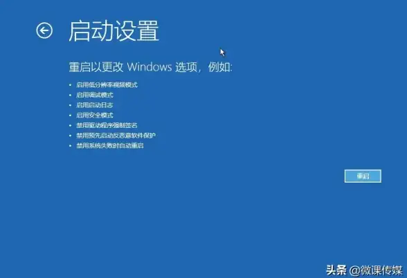 电脑安全🛡安全模式进入指南：详细步骤与实用技巧