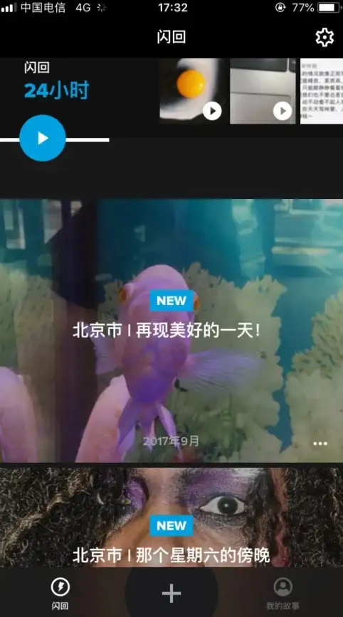 手机控制GoPro拍摄太难？Quik的全面功能你怎能错过？