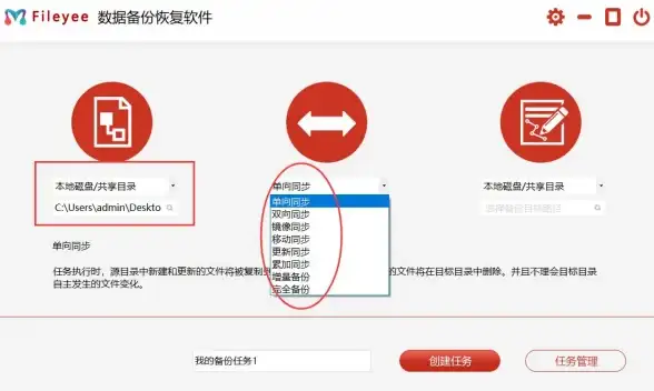 数据管理 苹果同步助手：一站式高效管理与备份您的设备数据