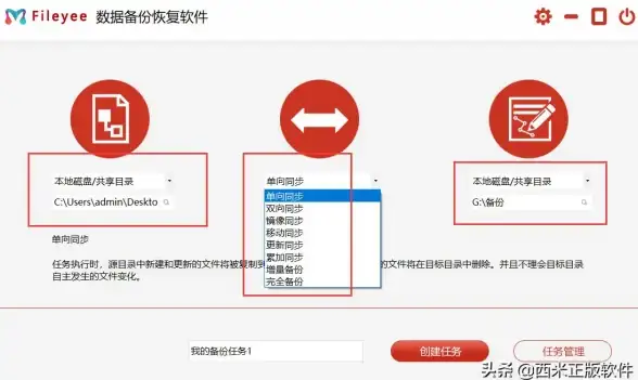 数据管理 苹果同步助手：一站式高效管理与备份您的设备数据