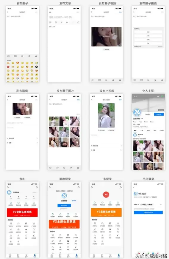 资讯聚合｜今日头条电脑版：一站式畅享海量新闻资讯