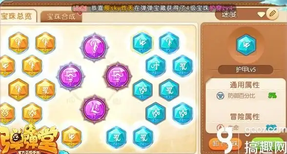 攻略秘籍🔥弹弹堂手游选择抵挡还是护甲更强抗伤解析