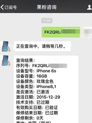 防伪查询📱手机序列号查询，快速辨别正品与翻新机轻松识别