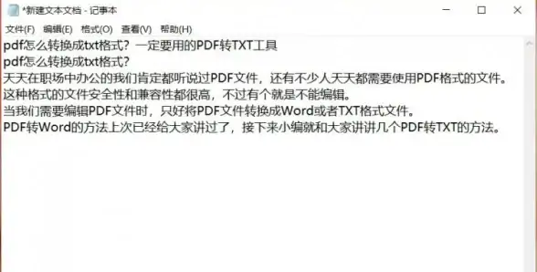 文本工具📄电脑版txt阅读器：提升文本阅读体验的实用助手