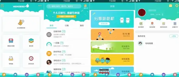 想同时享受社交乐趣和便捷出行？咕咕行APP难道不是你的最佳选择？