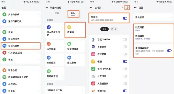 隐私保护🔒新手指南：快速设置开机密码提升个人信息安全