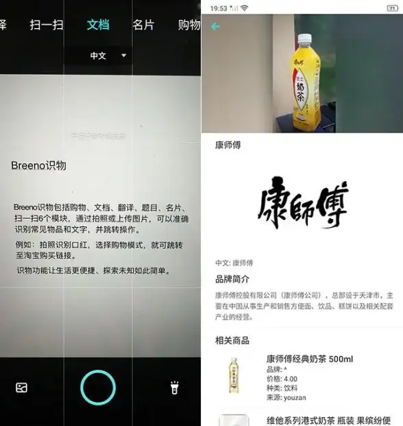 想快速识别身边物品？拍照识物'APP难道不是你的最佳选择？