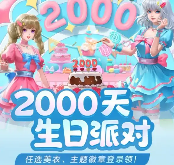 青春派对🎉炫舞乐园，与朋友畅享热力青春时光
