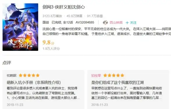自定义界面和弹幕体验？Bangumi不就是动漫迷的必备神器吗？
