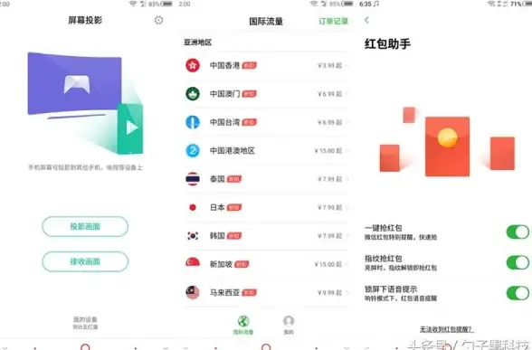 想轻松将手机画面同步到大屏？这款投屏助手APP你怎能错过？