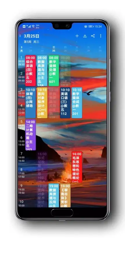 想轻松管理日程？小巧又简单的WakeUp课程表app，老师学生都能用！