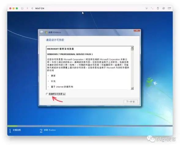 虚拟机 苹果M1运行Windows系统的实用方法与注意事项