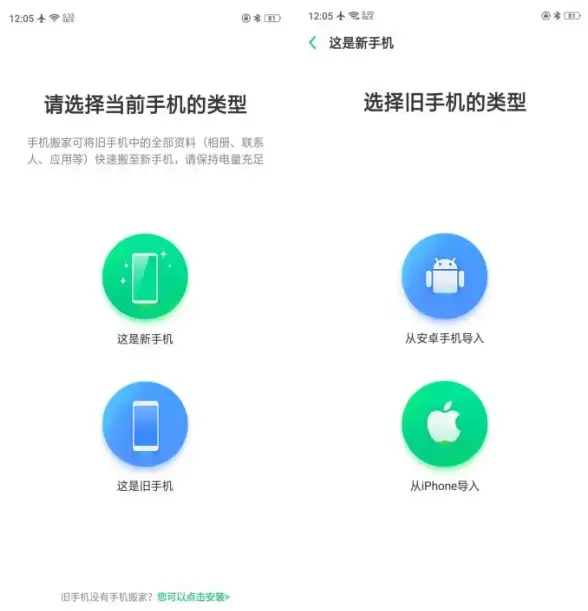 还在为换手机数据迁移发愁？试试WIFI换机助手，一键无线传输照片通讯录！