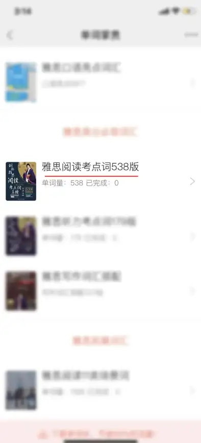 还在为英语错题烦恼？学为贵雅思APP的精准答案不正是你需要的吗？