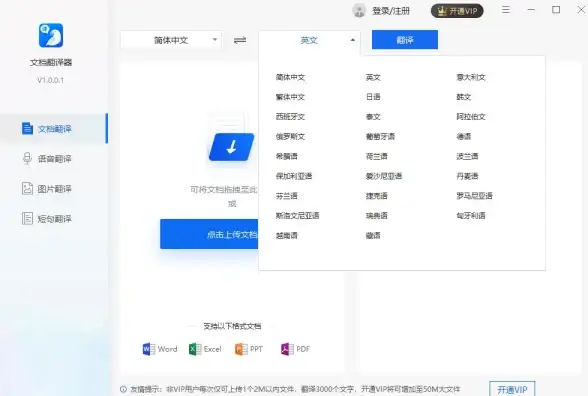 PDF转换|文档处理 怎么把pdf转换成word_PDF转Word方法详解，轻松实现格式互换