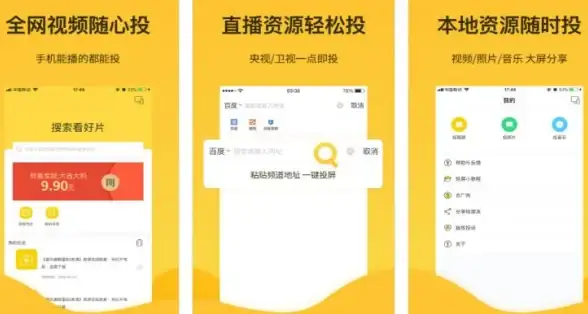 谁说手机不能看电视？这款集全面、高清、流畅于一身的直播APP你还没下载？